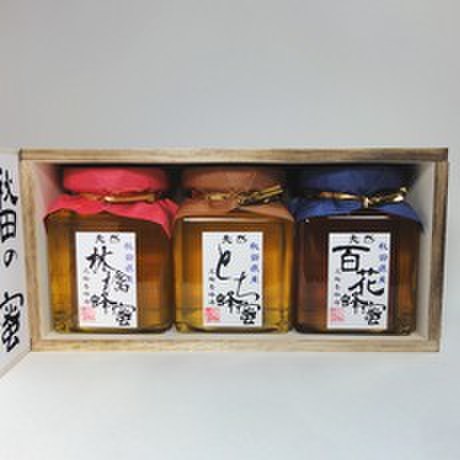国産蜂蜜ギフト２０５D