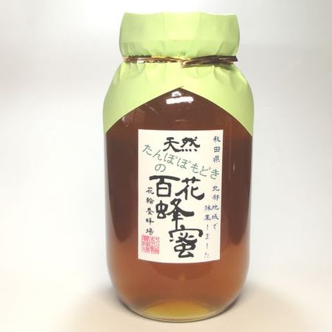 国産百花(たんぽぽもどき）蜂蜜１２００