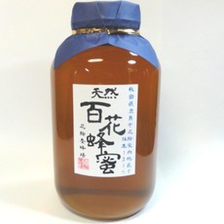天然国産百花蜂蜜２４００