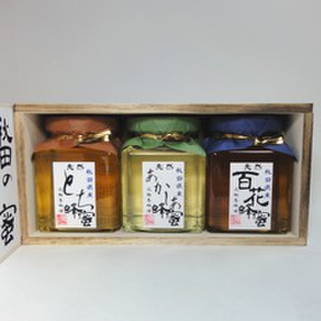 国産蜂蜜ギフト２０５B