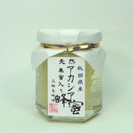 天然国産アカシア蜂蜜（巣蜜入り）１２５