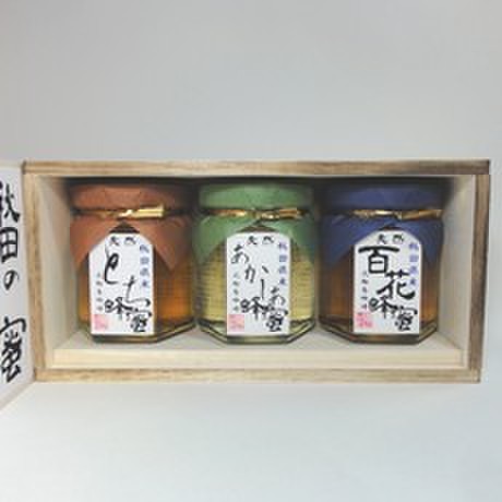 国産蜂蜜ギフト１２５B