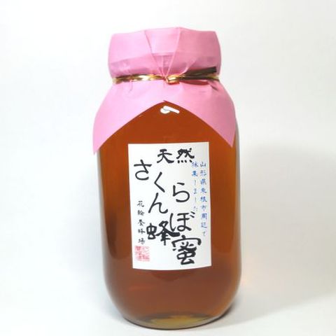 天然国産さくらんぼ蜂蜜１２００