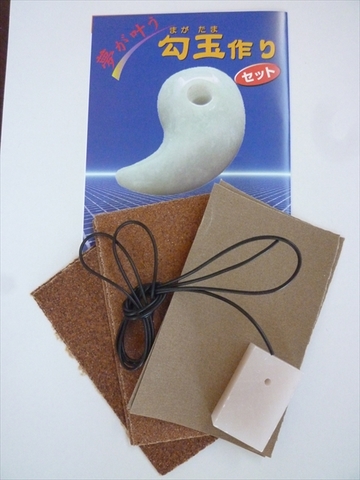 勾玉材料他一式 Amazon | 勾玉作りセット（ベルベット袋付）［勾玉：小(35×35