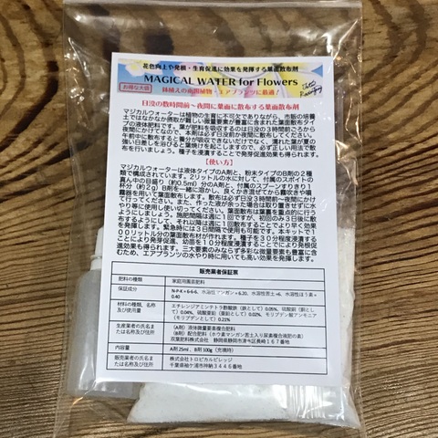 【花色向上・根張り・成長促進に】南国植物やエアプランツに速攻で効く葉面散布用液肥 MAGICAL WATER・マジカルウォーター｜お得な大袋・液肥１００リットル分