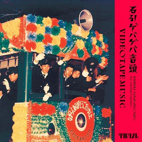 Hawaii Record Online Shop