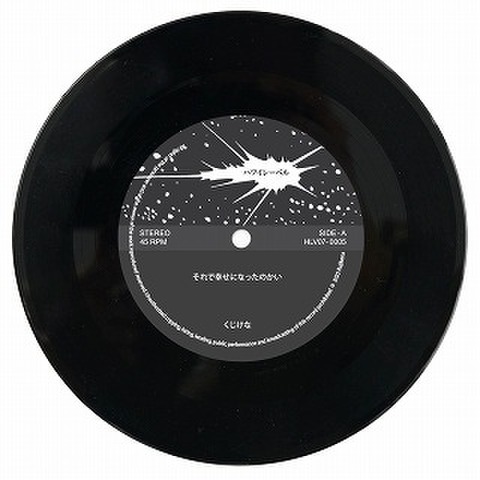Hawaii Record Online Shop