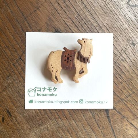 コナモク 「神様のお使い 馬」ブローチ