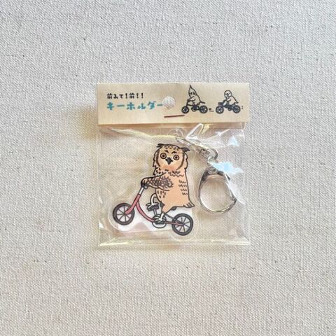 オグチヨーコ アクリルキーホルダー（フクロウ）
