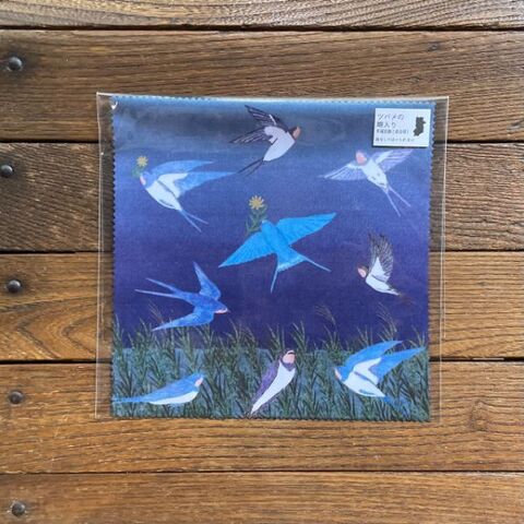 北村ハルコ クリーニングクロス（ツバメ ）