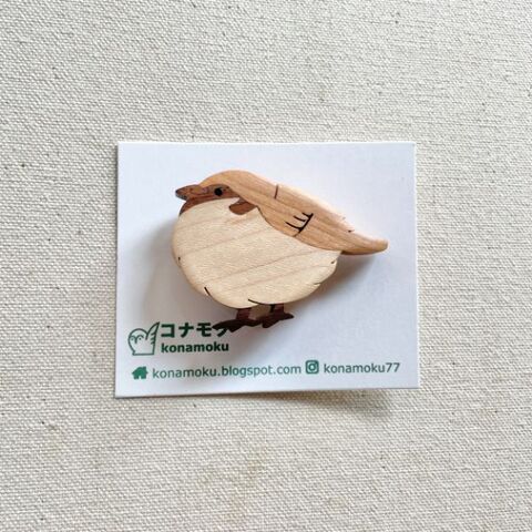 コナモク 「ふくらすずめ」ブローチ