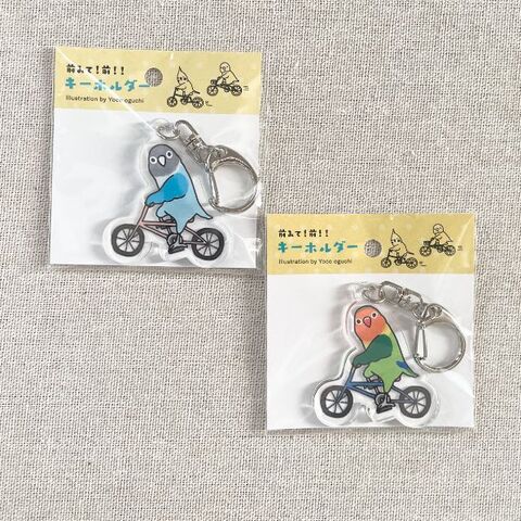 オグチヨーコ アクリルキーホルダー（ボタンインコ）