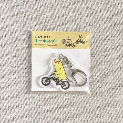 オグチヨーコ アクリルキーホルダー（キガシラアオハシ）
