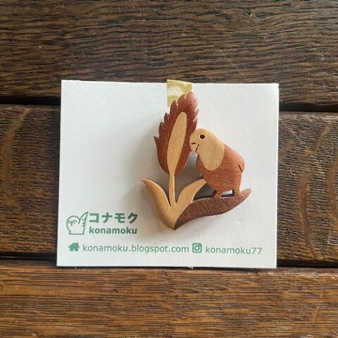 コナモク 「インコアナナス」ブローチ
