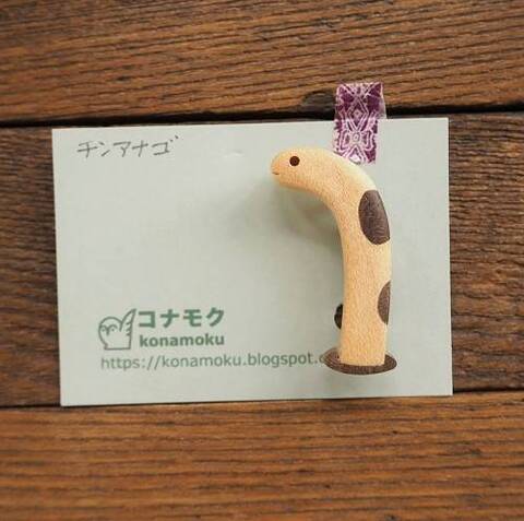 コナモクの商品一覧 | ひなた