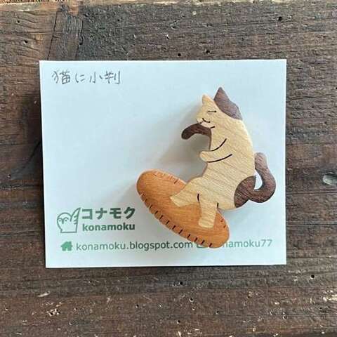 コナモクの商品一覧 | ひなた