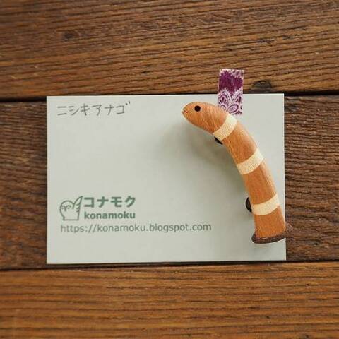 コナモクの商品一覧 | ひなた