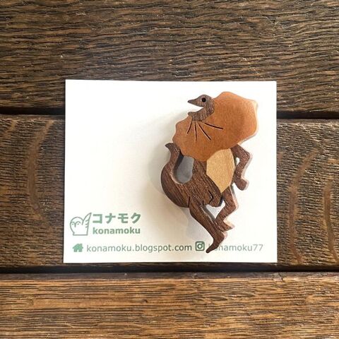 コナモク 「エリマキトカゲON」ブローチ