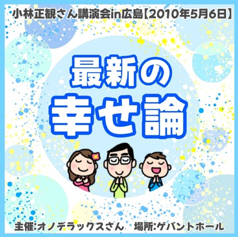 SKPうたしショップ ひ～ろ～み～
