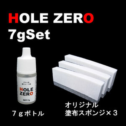 HOLE ZERO　使い切り7ｇボトル