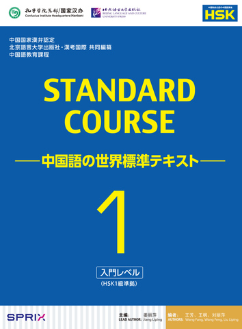 HSK対策問題集販売サイト