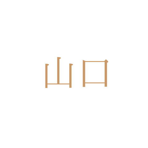 株式会社カネヤス	・	山口県下関市菊川町楢崎644-1