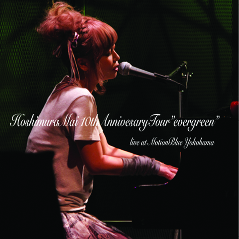 HoshimuraMai 10th AnniversaryTour2012 "evergreen"ライブCD