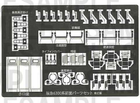 レールクラフト阿波座の商品一覧 | イケダモデリング