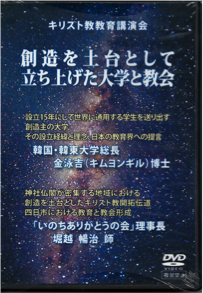 ハンドン大学・キリスト教教育講演会　
