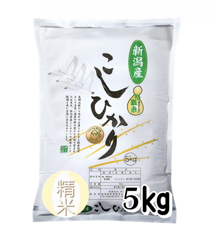 7年産ミネラル栽培米コシヒカリ　精米5kg　新米