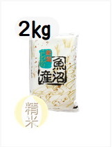 7年産魚沼産コシヒカリ精米2kg【従来型】新米