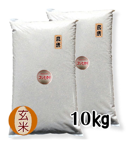 7年新潟産コシヒカリ玄米5kg×2【玄米色彩選別済】新米