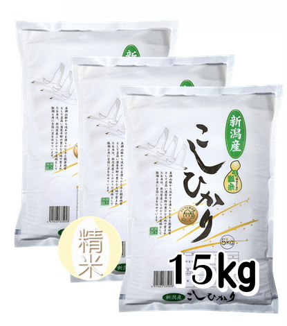 7年産ミネラル栽培米コシヒカリ　精米5kg×3　