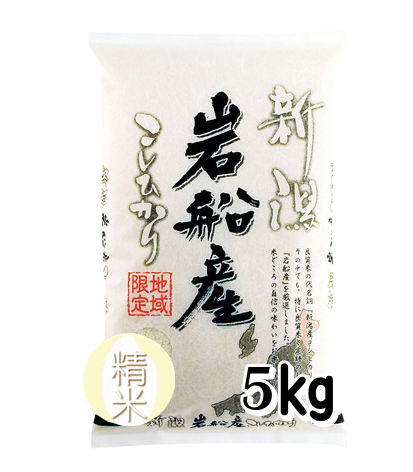7年産岩船産コシヒカリ精米5kg　4月特価