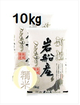 7年岩船産コシヒカリ　5㎏×2　4月特価