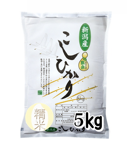 7年産瓢米新潟産コシヒカリ　精米5kg　新米