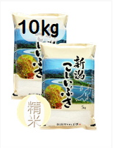 7年新潟産こしいぶき精米5㎏×2　新米