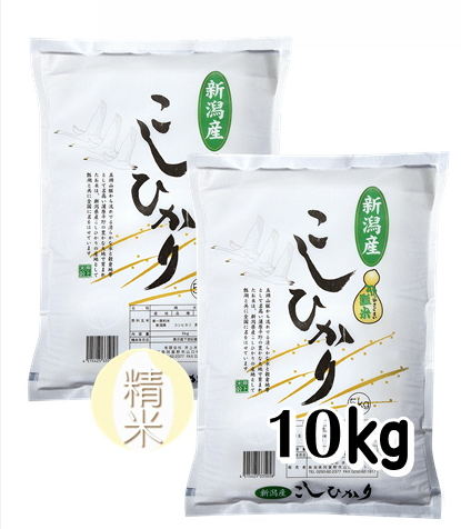 7年産瓢米新潟産コシヒカリ精米5kg×2　新米