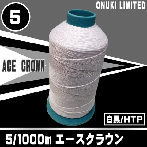 5/1000mエースクラウン