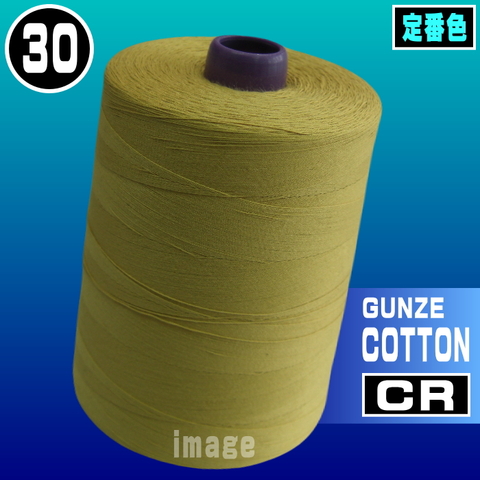 30/5000mグンゼカタンCR【定番色】