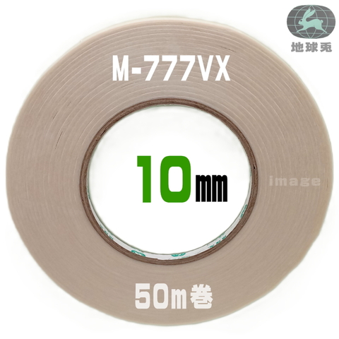 【地球兎】両面テープ777VX（強力）10ミリ（50ｍ巻）
