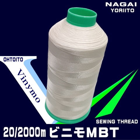 20/2000mビニモMBT