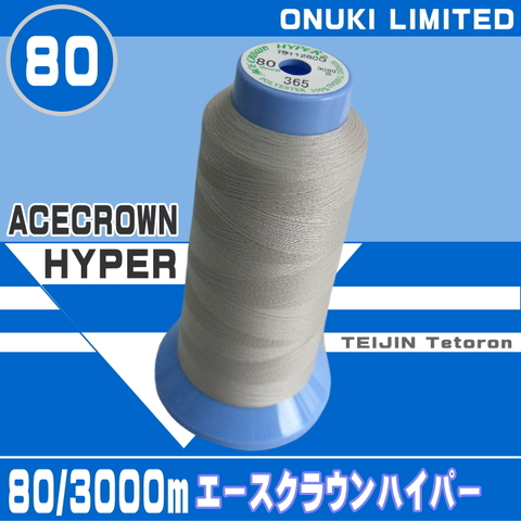 80/3000mエースクラウンハイパー