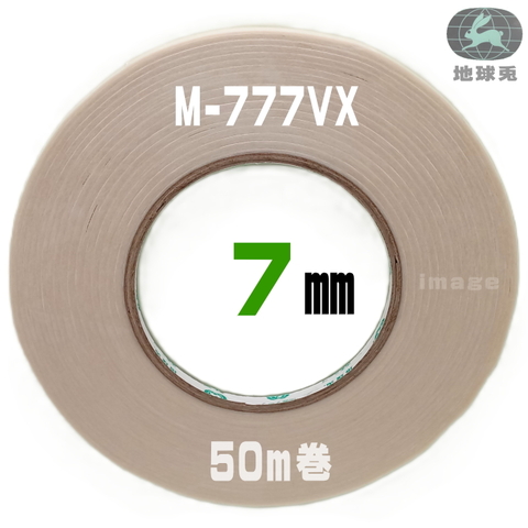 【地球兎】両面テープ777VX（強力）7ミリ（50ｍ巻）