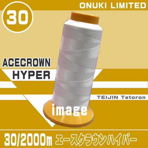30/2000mエースクラウンハイパー
