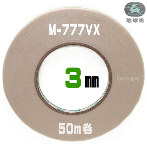 【地球兎】両面テープ777VX（強力）3ミリ（50ｍ巻）