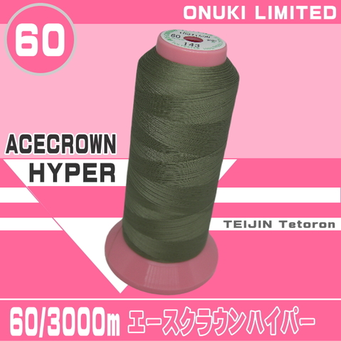 60/3000mエースクラウンハイパー