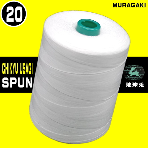 20/4000m地球兎スパンミシン糸