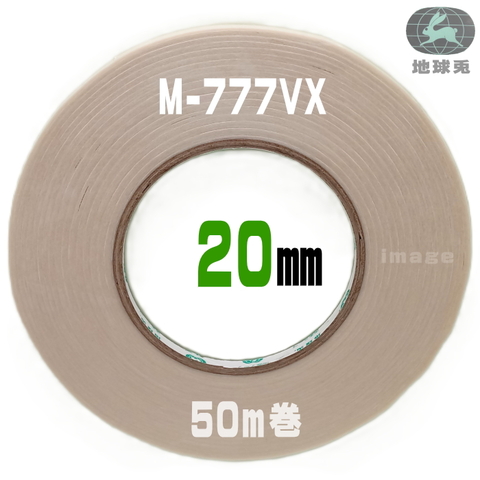 【地球兎】両面テープ777VX（強力）20ミリ（50ｍ巻）
