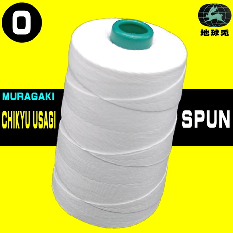 0/250g地球兎スパンミシン糸